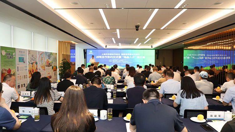 湘滬兩地供銷合作社簽訂戰(zhàn)略合作協(xié)議，首場(chǎng)“湘品入滬”推介會(huì)簽約1.57億元