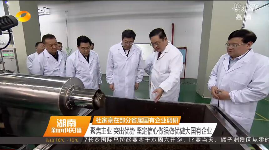 省委書記、省人大常委會(huì)主任杜家毫重點(diǎn)調(diào)研我司