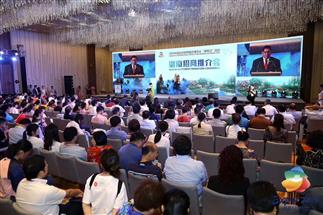 2019北京世園會(huì)“三湘四水，五彩茶香”推介會(huì) 成功舉辦